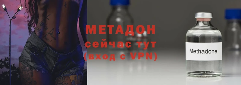 Метадон methadone  даркнет сайт  Аргун 